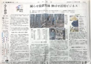 5月31日朝日新聞朝刊